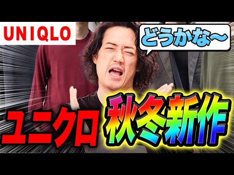 【ユニクロレビュー】夏も使える新作半袖ニット！最新作の出来はちょっと◯◯かも・・・。