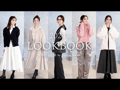 【LOOKBOOK】秋冬がやって来る！🍂🎅♡お気に入りのコーディネートを紹介します！by iNtimité (アンティミテ)