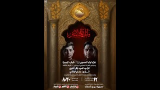 #مباشر #كربلاء_المقدسة مجلس عزاء لواء الحسين (عليه السلام ) شباب البصرة - ليلة 13 صف 1447 هـ