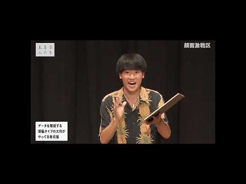 【1分まとめ】データを駆使する、頭脳タイプの大将がやってる寿司屋【#大喜る人たち 958問目】#大喜利