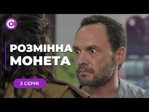 ХІТ! Медсестра стала супербійцем заради порятунку прийомного сина! «РОЗМІННА МОНЕТА». 3 серія