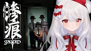 〚 Scarred | 惨痕 〛罪と向き合う、シンガポールの良作謎解きホラー。明るみに出る幼馴染の悲しき過去。ただし武器はバスケットボール（