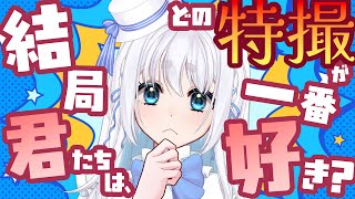 特撮ファンが選んだ人気ランキング発表！どの特撮作品が一番好き？