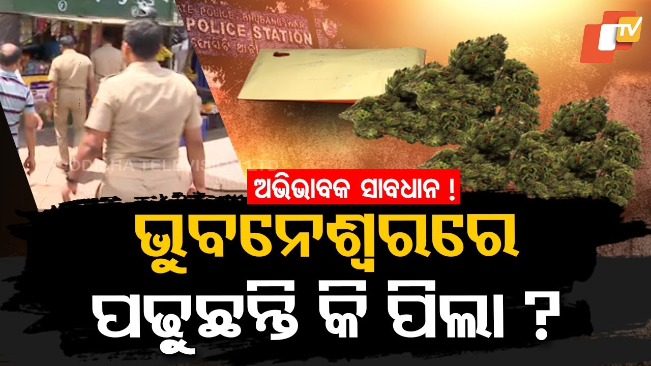 Special Story: Major Drug Crackdown: Youths Targeted, Crime Unit Sweeps Every Corner