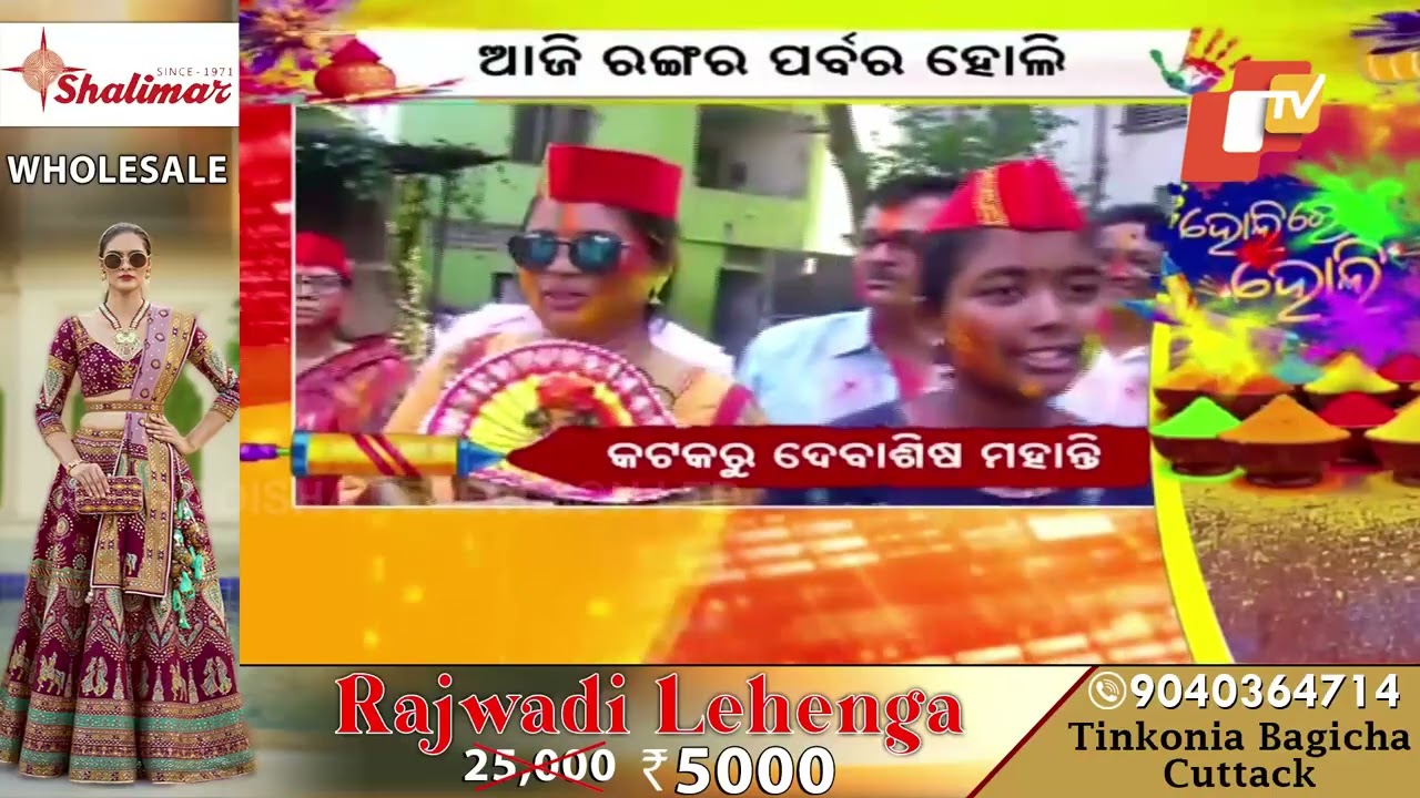 Holi Celebrations in Full Swing Across Odisha