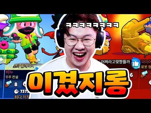 또 저격러 만났네? 근데 적이야?! 이빨 꽉 깨물어라 [브롤스타즈]