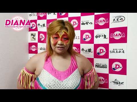 【ワールド女子プロレス・ディアナ】井上京子9/24アミスタ大会メインイベント勝利者インタビュー