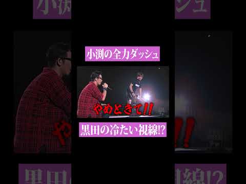 【第１９６回：小渕と黒田】ムキムキになりたい小渕のトレーニング方法