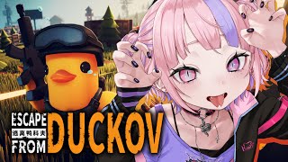 【 エスケープ フロム ダッコフ 】今話題のタルコフライク超最新作！全ロスありありのあり。【 桜巳マオ / #Vtuber 】