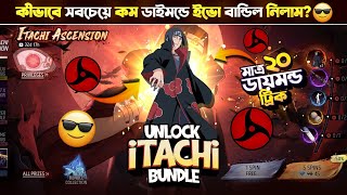 ITACHI ASCENSION EVENT FREE FIRE | ITACHI BUNDLE TOKEN TOWER EVENT | FREE FIRE NEW EVENT