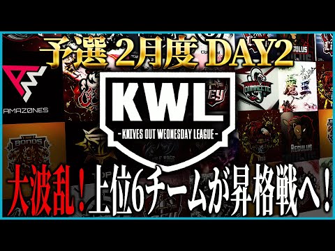 【荒野行動】KWL予選 2月度 DAY2【Silky一位の座をまもりぬけるか！？】実況:もっちぃ 解説:こっこ