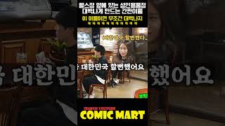 헬스장 옆에 있는 망해가는 성인용품점, 간판 이름 바꿔서 대박 내는 방법ㅋㅋㅋㅋㅋㅋㅋㅋㅋㅋㅋㅋㅋㅋㅋㅋㅋㅋㅋㅋ
