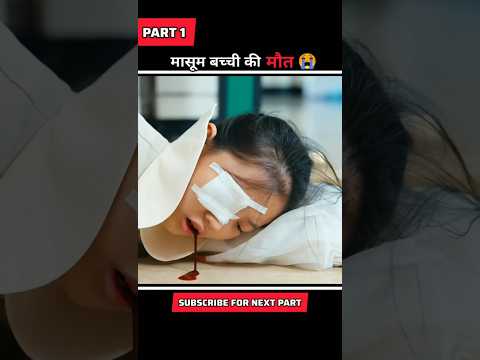क्या मिल पाएगा बाप 🤔?#shorts #kdrama