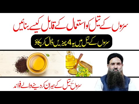 Sarsoon Kay Tail Ko Istemal Kese Kren | Dr Sharafat Ali