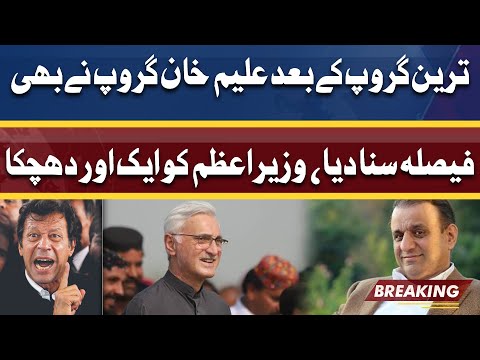 Aleem Khan Group Ne Bhi PM Imran Khan Ko Surprise Dy Dia | Saaf Saaf Inkar