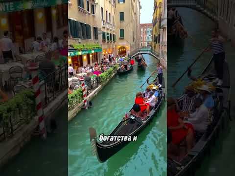 Город где нет машин #венеция #venice