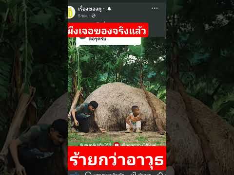 ฝ้าย เมฆะ เจอ ทิดแอม #amka