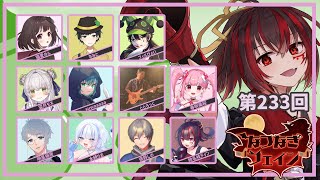 【feign】デインさん主催で バカになります 1223 夜鈴しの視点【#なつなぎフェイン】