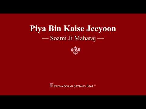 Piya Bin Kaise Jeeyoon - Soami Ji Maharaj - RSSB Shabad