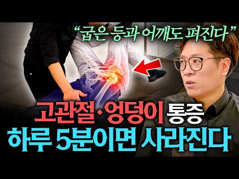 자고 일어나기만 하면 허리가 뻐근한 사람이 당장 시작해야 할 초간단 운동 (박성규 교수 통합본)