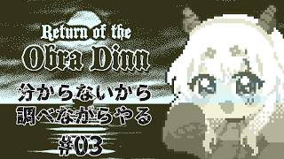 #3【Return of the Obra Dinn / 初見プレイ】分からないところは調べてやる【バ美肉Vtuber実況】