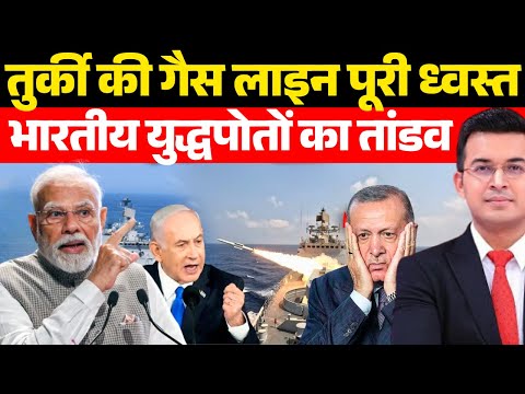 भारत का प्रहा! तुर्की की कमर टूटी | India’s Bold Reply to Turkey | Shubhankar Mishra |