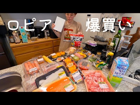 ロピア購入品で朝から張り切って居酒屋を開く晩酌好き