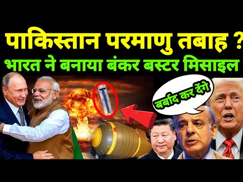 DRDO Agni 5 bunker buster missile चीन पाकिस्तान अमेरिका के होश उड़ा GR Bhojpuri official