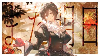 【 #アークナイツ 】オムニバスストーリー「また明日」ステージ攻略！【にじさんじ/ドーラ】