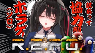【 R.E.P.O. 】ワケあって協力型ホラゲ【ソロ】  #安心院みさ