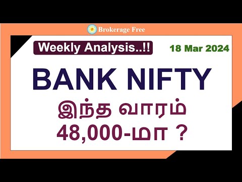 BANK NIFTY இந்த வாரம் 48,000-மா ? | Weekly Analysis..!! 18 Mar 2024