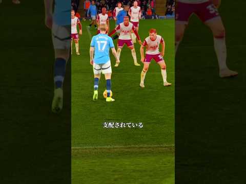 デ・ブライネのパスが異次元すぎる#サッカー解説 #戦術分析 #アシスト #shorts