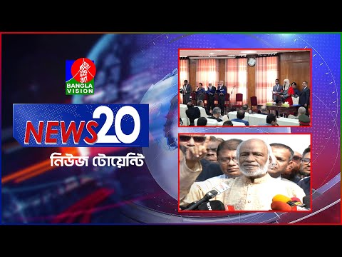 Banglavision News 20 | 24 Nov 2024 | এক নজরে সব খবর | বাংলাভিশন নিউজ টোয়েন্টি | ২৪ নভেম্বর ২০২৪