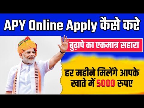 Apy Online Apply| Atal Pension Yojana In Hindi| How To Apply Apy Online| Atal Pension Yojana Apply