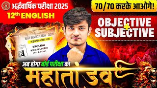 Half Yearly Exam Special | Class 12 English | Most IMP Objective & Subjective | Bihar Board 2025