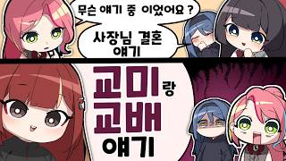 결혼 얘기 다음에 그걸 꺼내면 이상하잖아요 [핫클립]