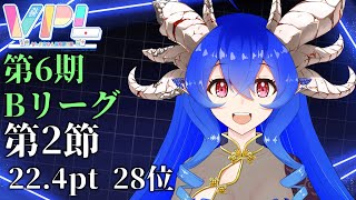 [VPL]第6期VPLリーグ戦第3節 穹憧るか視点[Vプロ][雀魂]