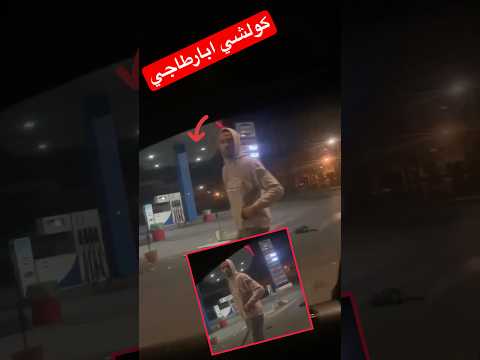 شفار الدار البيضاء