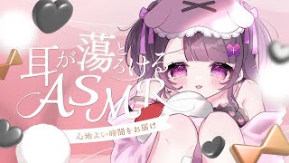 【  asmr / 黒3Dio 】耳奥まで刺激しちゃう指かき🤍高速タッピング♡程よい刺激と囁き声で安眠寝かしつけ♡広告無し /binaura