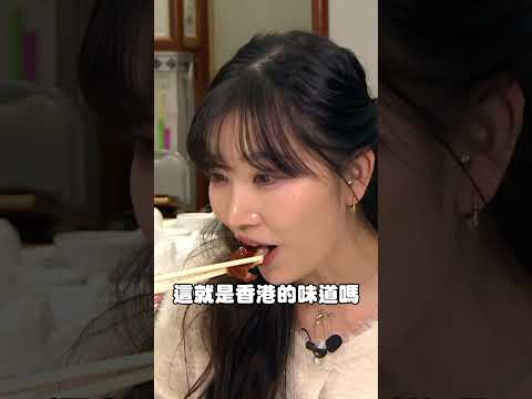 香港慢玩  驚喜Chill 遊48小時！ #食尚玩家熱血48小時 #風田 #Dora #麻由 #香港好味 #DiscoverHongKong