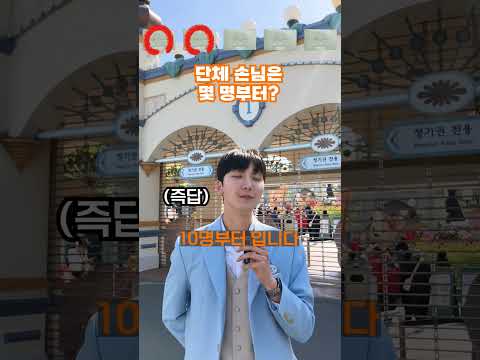 에버랜드 그리팅 캐스트 #shorts
