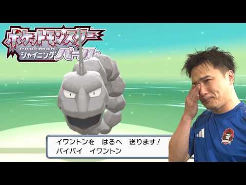 加藤純一のポケットモンスター シャイニングパール 実況プレイPart4