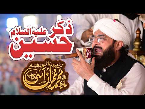 Hafiz Muhammad Imran aasi Zikar e Imam Hussain
