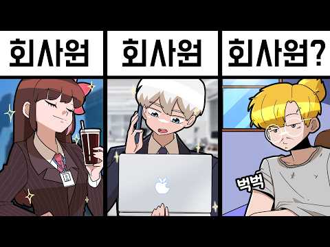 인생게임인데, 모두 똑같은 직업, 똑같은 인생을 살아본다면?!