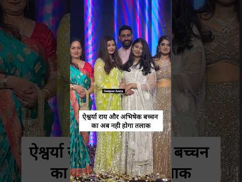 Aishwarya Rai and Abhishek bacchan spotted together at event|#aishwarya  #shortsvideo #bollywood
