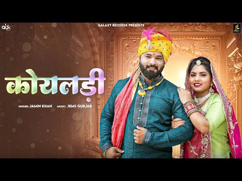 Koyaldi | कोयलड़ी | Jamin Khan | New Rajasthani Song 2025 | Galaxy Digital Rajasthani