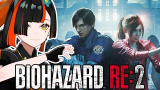 #5【 BIOHAZARD RE:2 】　クレア編続き！まじでゆるせねえだ・・・！！！！！！！！　【 ぶいすぽっ！ ⁠/蝶屋はなび 】