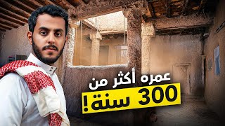 كشتة أشيقر والبيت القديم 🔥🤨!