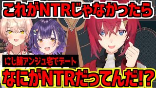 配信準備中にNTRコメントで七瀬すず菜とニュイのコラボを知り凸するアンジュ【にじさんじ切り抜き/アンジュ・カトリーナ/七瀬すず菜/ニュイ・ソ