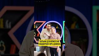 На гендерпаті батьки дізналися, що у них буде двійня | КОНТРЛВЕ